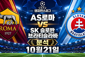스포츠중계,무료스포츠중계,해외스포츠중계