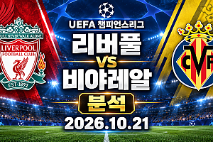 스포츠중계,무료스포츠중계,해외스포츠중계