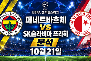 스포츠중계,무료스포츠중계,해외스포츠중계