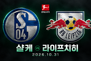 스포츠중계,무료스포츠중계,해외스포츠중계