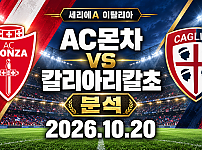 스포츠중계,무료스포츠중계,해외스포츠중계