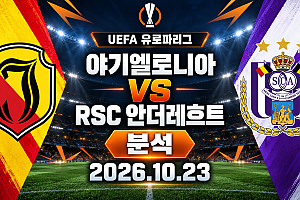 스포츠중계,무료스포츠중계,해외스포츠중계