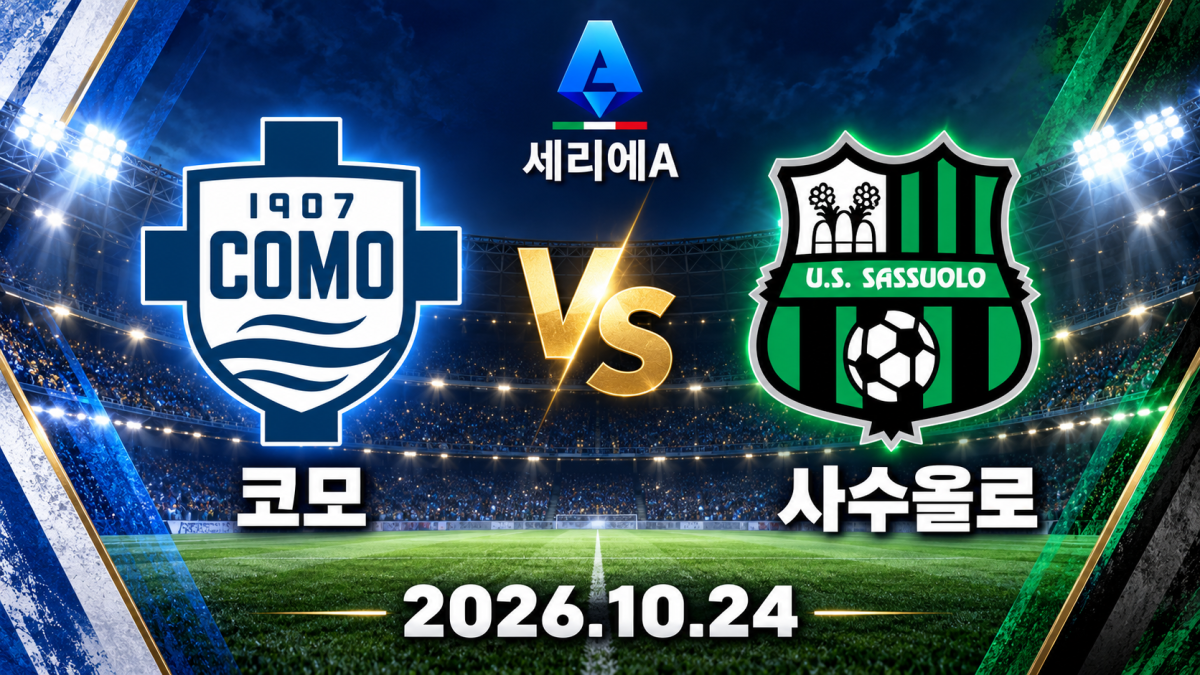 스포츠중계,무료스포츠중계,해외스포츠중계