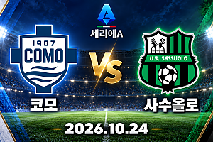 스포츠중계,무료스포츠중계,해외스포츠중계