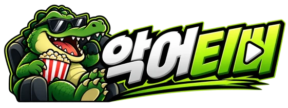 스포츠중계, 무료스포츠중계